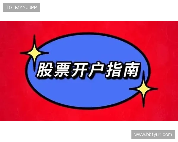 欧博开户步骤指南让新手快速掌握注册技巧 欧博开户步骤指南让新手快速掌握注册技巧