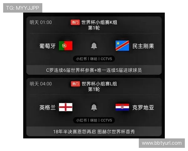 2026年世界杯葡萄牙VS民主刚果比赛最新比分公布，比赛过程与关键时刻一览